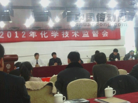 化學技術監督會開幕時，華北電科院化學所王應高所長與業內領導會議致辭