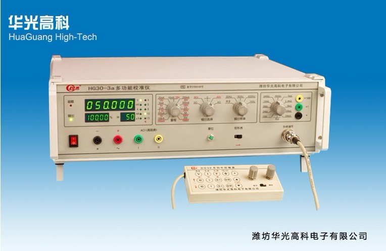 華光高科電子 數字式多功能校準儀