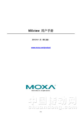 Moxa發布MXview用戶使用手冊簡體中文版