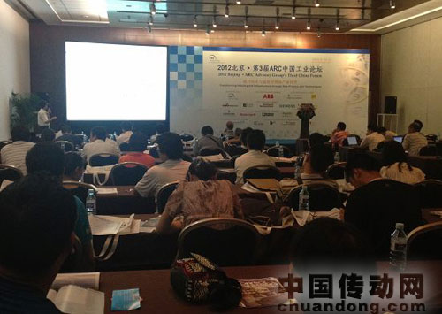 中控應邀參加2012北京·第3屆ARC中國工業(yè)論壇