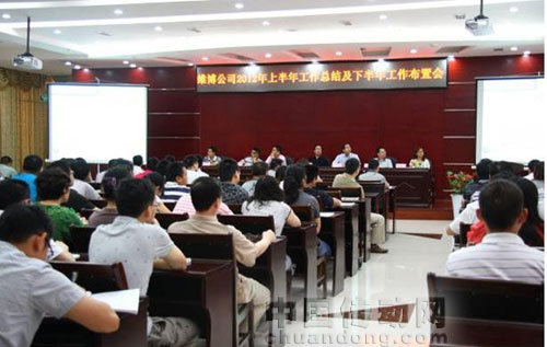 維博公司召開2012年上半年工作總結會