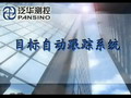 北京中科泛華測控技術有限公司-目標自動跟蹤系統演示視頻