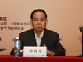 節能減排與低碳技術論壇原國家經委資源司司長李均升講話視頻